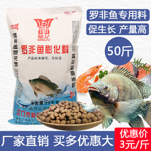 鼎足罗非鱼饲料鲫鱼鲤鱼淡水鱼粮养殖池塘颗粒高蛋白通用膨化鱼料