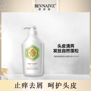 蓓奈姿清爽控油去屑洗护套【两瓶洗发水 一瓶护发素 一瓶沐浴露】