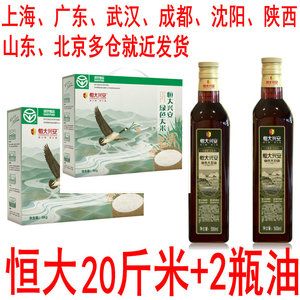恒大兴安绿色大豆油