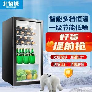 北极熊冰吧家用冷藏柜小型办公室节能冰箱酒店展示茶叶饮料红酒柜