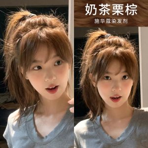 施华蔻泡沫染发剂奶茶栗棕色自己在家染发膏植物天然纯正品2盒装