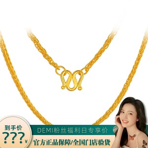 金六福黄金项链纯金