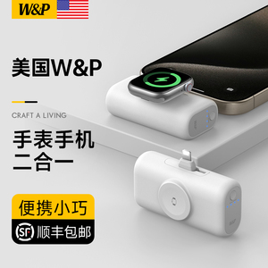 【美国W&P】5000毫安胶囊充电宝适用苹果手机手表耳机三合一iphone15无线移动电源AppleWatch8迷你S9小巧便携