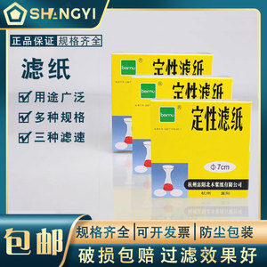 定性滤纸12.5cm实验室机油检测试纸寿命检测卡纸机油试纸100张盒