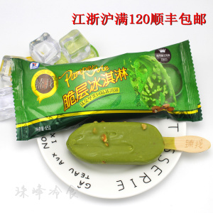 五丰冷食