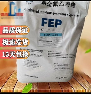 浙江巨化 FEP/FJP-820透明f46电缆护套料 管材 f46氟塑料 原料