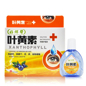 叶黄素滴眼液缓解眼干涩痒疼视力下降学生护眼液青少年视疲劳眼药