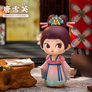 唐雪芙宫廷盲盒潮玩公仔中国古风少女心手办摆件礼物唐朝佳人娃娃