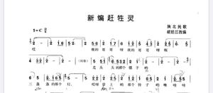 赶牲灵钢琴正谱