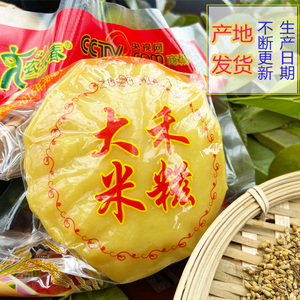 湖南汝城特产热水大禾米糍农牧春大禾米糍黄年糍黄糍粑黄元米果