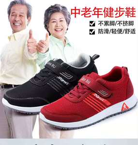 凯利健步男女同款中老年防滑软底运动鞋春秋新款魔术贴妈妈旅游鞋