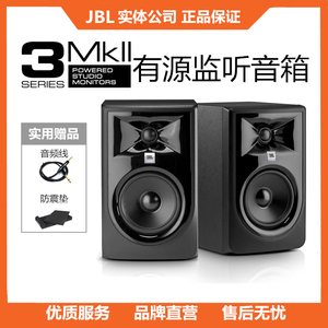 JBL LSR305P 306P 308P MKII专业有源监听音箱录音棚HIFI书架音响