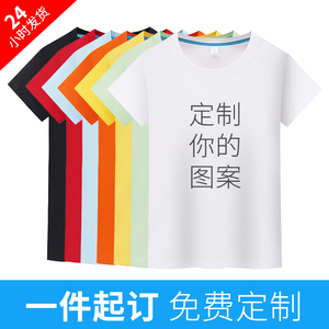 定制t恤班服文化衫广告衫订制工作服儿童同学聚会衣服印字logo