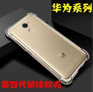 华为畅玩6 Y5 畅享 5S 5 6S 畅享7 plus透明四代防摔手机壳保护套