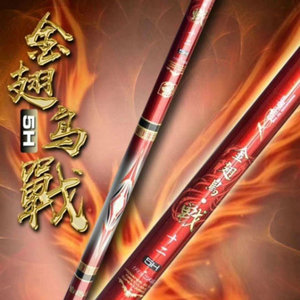 金翅鸟鱼竿正品