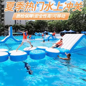 大型水上乐园设备水上冲关闯关儿童成人游乐设施可移动充气玩具