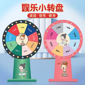 幸运大转盘幼儿园桌面抽奖转盘娱乐活动道具转盘玩具教具摇奖机