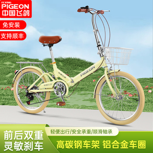 飞鸽折叠自行车超轻便捷20寸22寸男女式学生中大童变速免安装单车