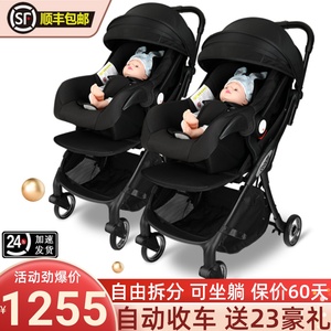 双胞胎婴儿推车可坐躺拆分一键自动收龙凤胎多功能提篮汽座安全椅
