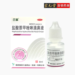 盐酸甲唑啉滴鼻液