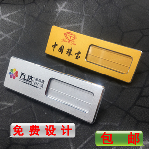 高档工牌胸牌可换