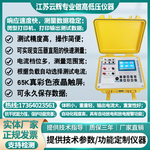 变压器直流电阻测试仪10A快速测量电桥 三通道直阻手持式电机线圈