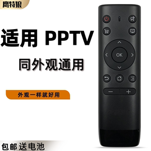 适用 PPTV智能液晶电视遥控器 32C2 40C2 PPTV-50P/55P -55T P 43P1S 55P1S 32C3 43C3 49P2 PPTV电视遥控器