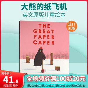paper caper oliver jeffers 大熊的纸飞机 纸飞贼 英文原版儿童绘本