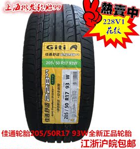 佳通228轮胎花纹