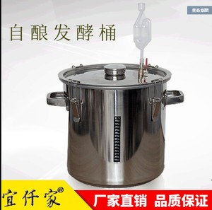 酿酒设备宜仟家发酵桶 自酿酒桶 水果酵素桶 201不锈钢桶 储物桶