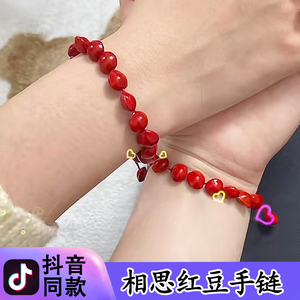 天然红豆情侣diy手工材料送女友手链相思豆手串男女饰品创意礼物