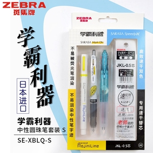 日本zebra斑马牌模块笔J2JZ33速干双色中性水笔JJ77不晕染签字笔荧光笔套装红黑多功能笔学霸利器多色速记笔