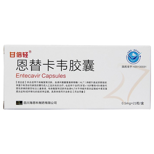 甘倍轻恩替卡韦胶囊