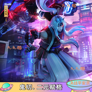 决战平安京皮肤鬼切二元赋格山兔平韵白狼决意妖刀姬樱雨刀舞赠送