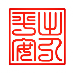 防水反光汽车贴纸拉花箱包电动摩托印章车身贴新手贴a17出入平安