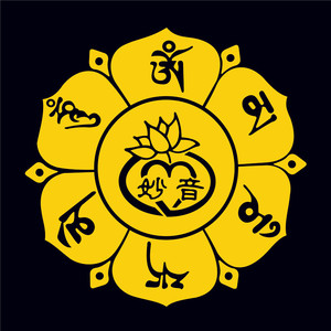 防水反光汽车贴纸佛教禅境观世音菩萨心咒1038莲花妙音六字真言