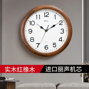 艺森客厅红橡实木挂钟现代简约卧室石英钟表静音中式时钟欧式挂表