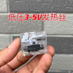 低压3-5v加水雾电热丝 发热丝 diy用途 发热量大