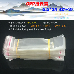 一次性筷子组合套袋5.5*24勺子筷子外卖餐具包装袋自粘袋塑料袋