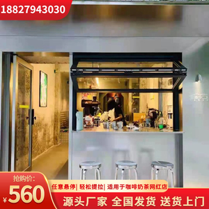 上下折叠窗网红咖啡奶茶店外卖吧台厨房上推窗封阳台铝合金提拉窗