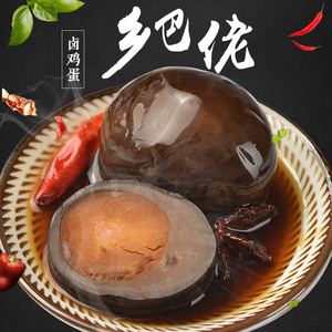 淘宝 天天特价 30g*15枚 乡巴佬卤蛋鸡蛋五香蛋卤味休闲零食真空包装