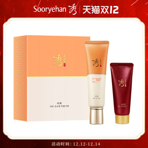 秀雅韩防晒隔离