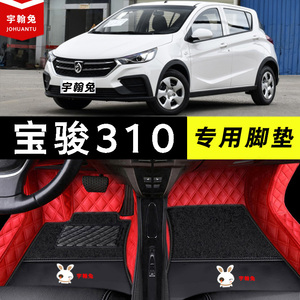 适用于宝骏310专用脚垫 环保防水防滑高边大包门槛全包围汽车脚垫