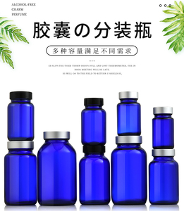 玻璃包装瓶 保健品胶囊瓶 500ml大容量药粉分装空瓶子 蓝色玻璃瓶