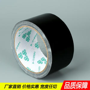 黑色地毯胶带 高粘布基胶强力单面防水胶布胶带包邮 捆扎1-10CM宽