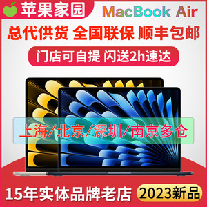 2024新款Apple/苹果MacBook Air笔记本电脑13.6/15英寸M3/M2定制