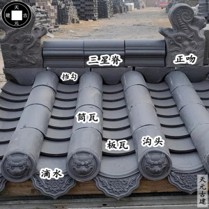 仿古建筑青瓦小青瓦片屋脊瓦四合院屋顶挂瓦徽派建筑瓦片五脊六兽