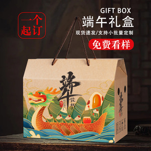 端午新款粽子礼盒包装盒香粽肉粽外包装礼盒手提盒箱通用高端定制