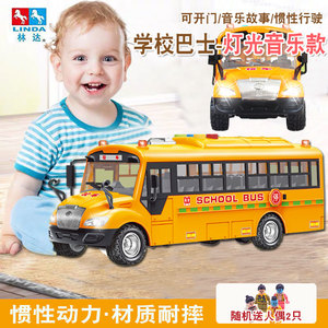 林达大号校车巴士会讲故事的仿真儿童公交车可开门宝宝玩具车模型