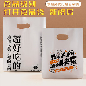 透明外卖烘焙打包袋面包蛋糕店手提袋定制甜品店塑料袋打包盒袋子